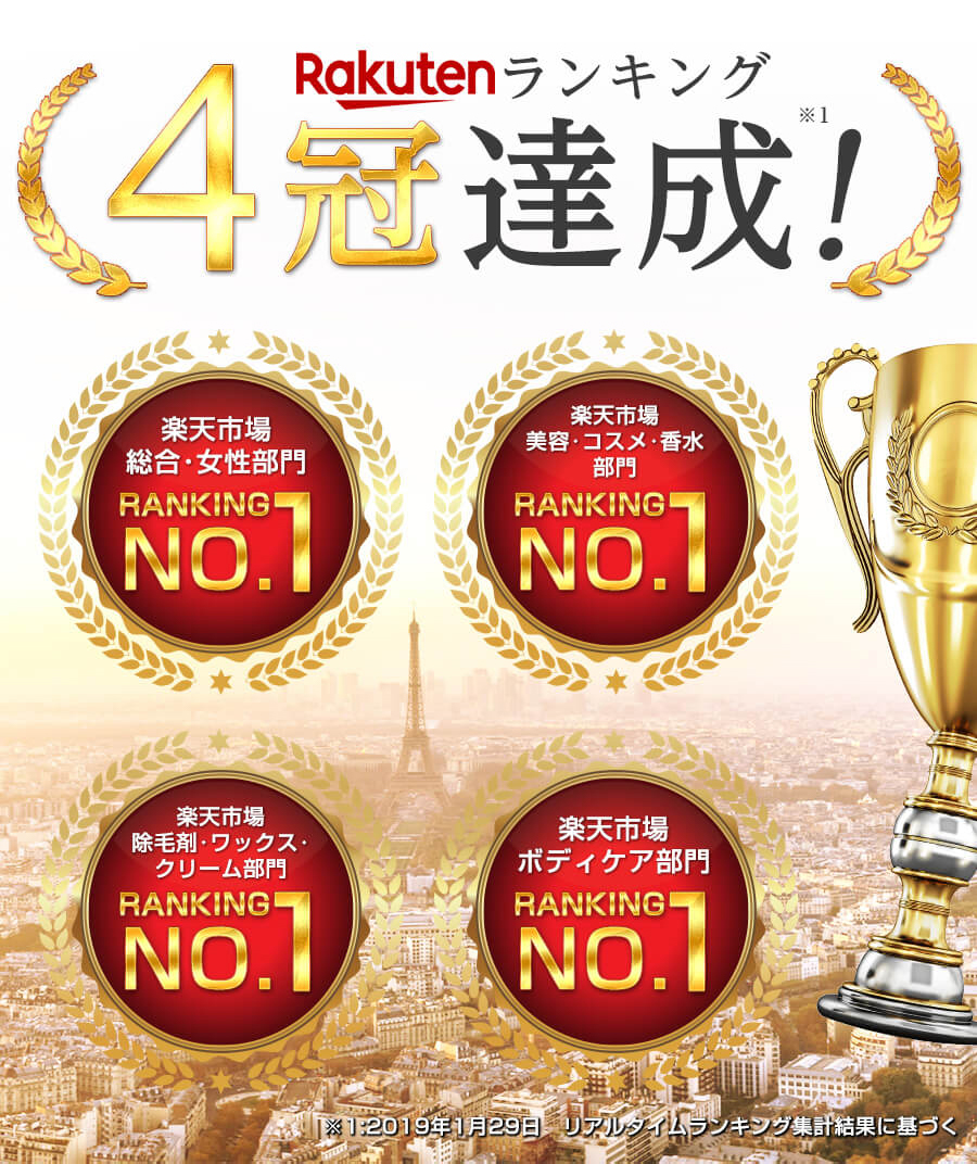 楽天