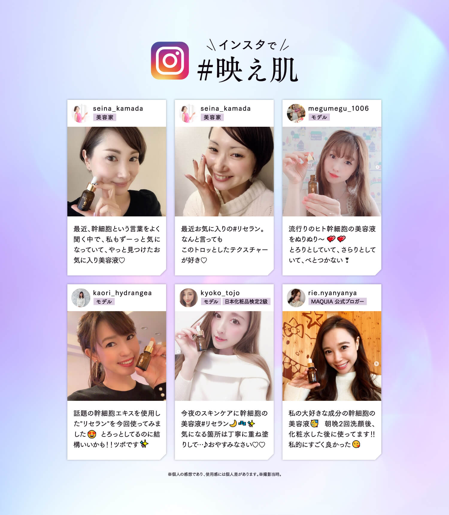 RECELLAN インスタで#映え肌