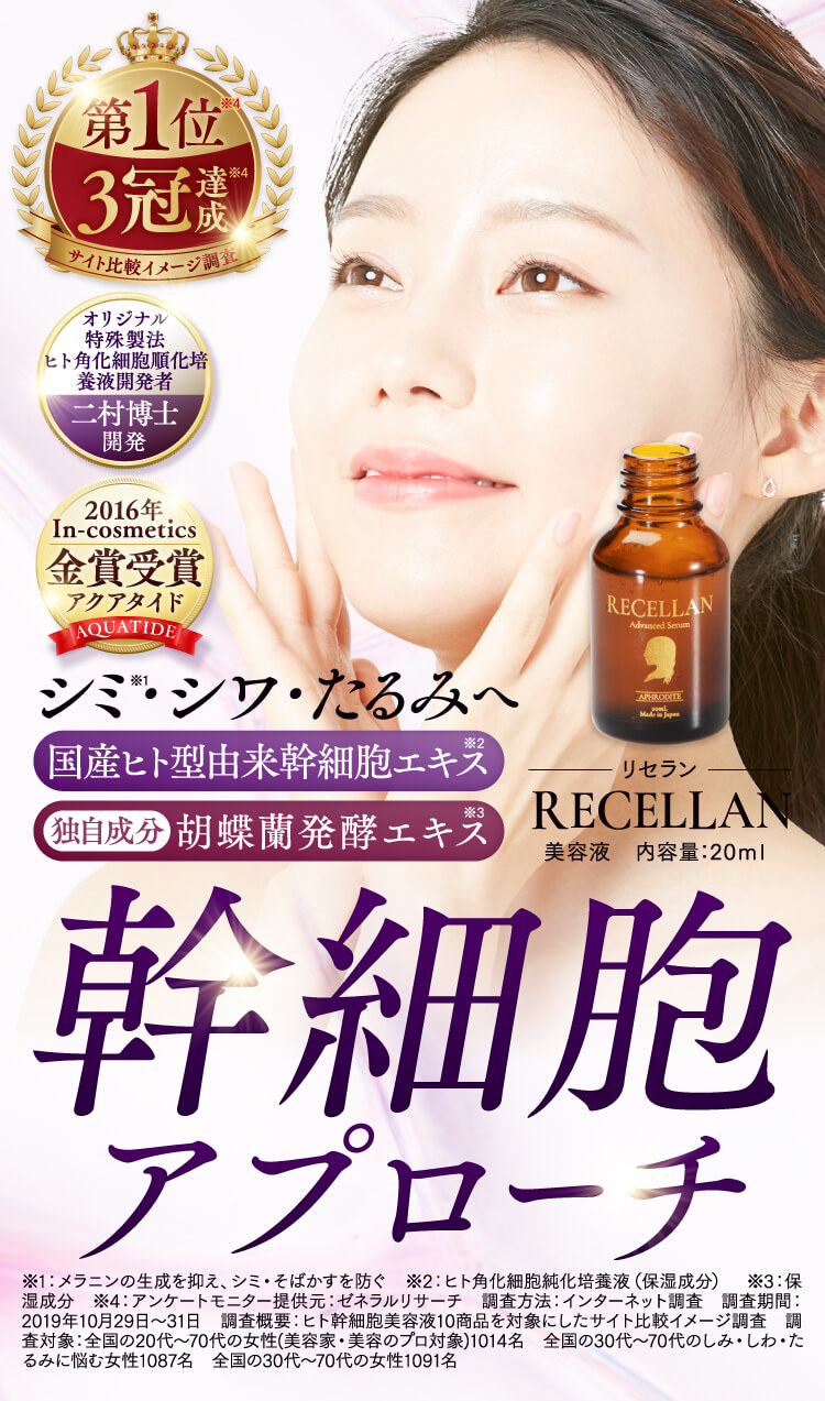 新しいスタイル リタコスメ リセラン〈美容液〉20ml sergiani-garden.gr