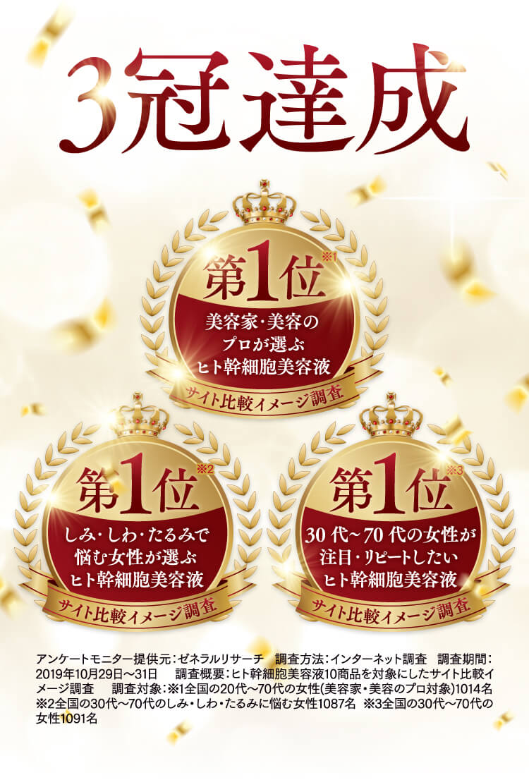 RECELLAN - リセラン --[「RITA COSME」]