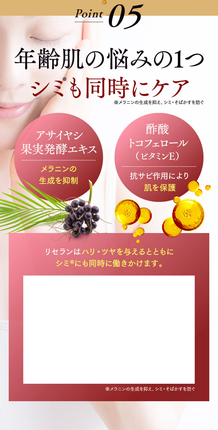 RECELLAN - リセラン --[「RITA COSME」]