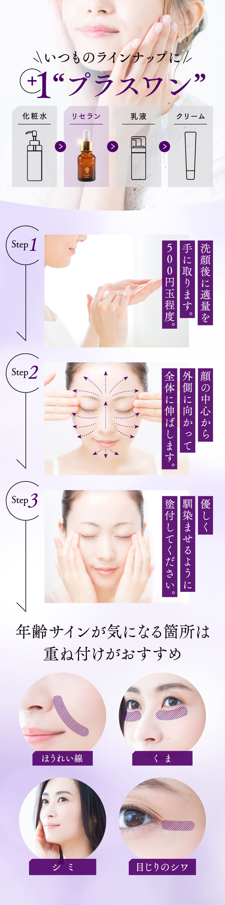 RECELLAN - リセラン --[「RITA COSME」]