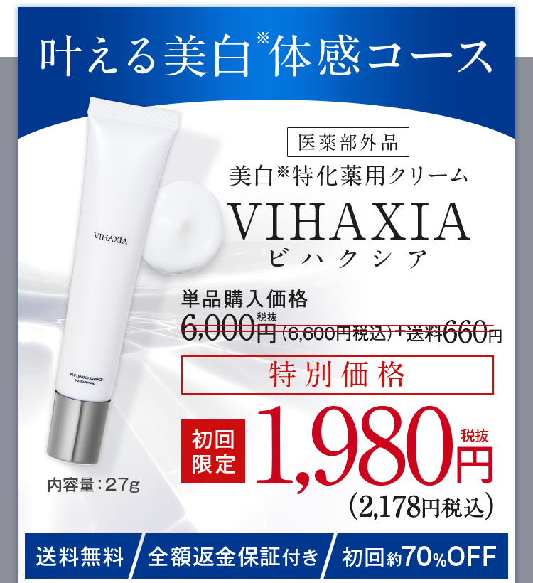 ビハクシア VIHAXIA-[「暮らしセレクト」]