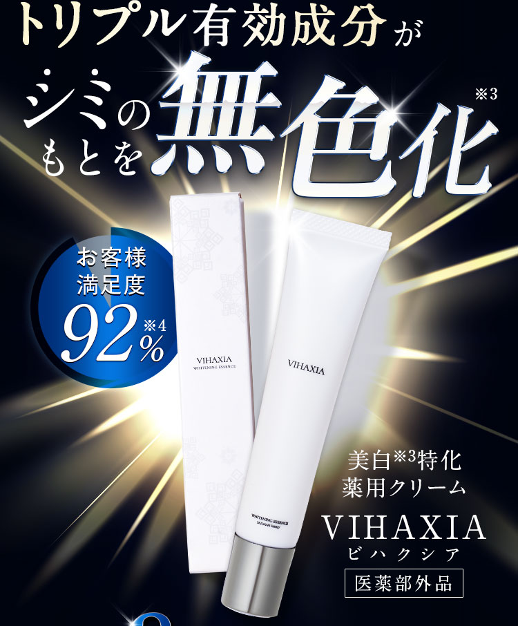 その他 VIHAXIA ビハクシア VIHAXIA-[「暮らしセレクト」]