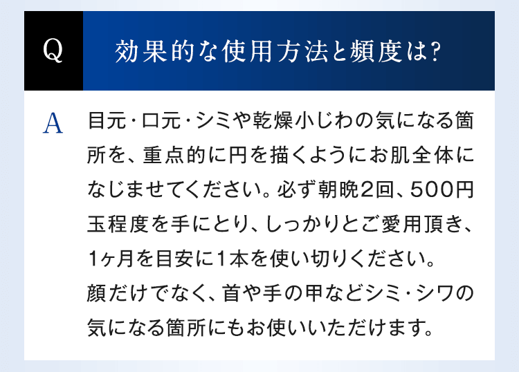 効果的な使用方法と頻度は？