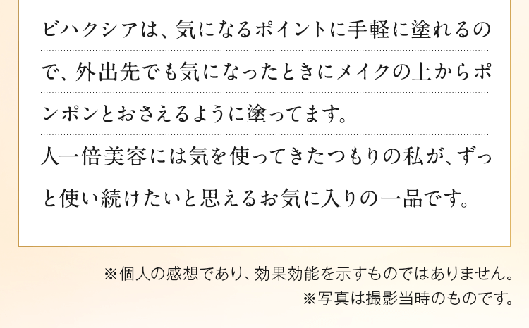 お気に入りの一品です