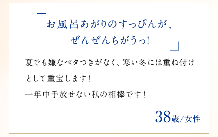 お風呂あがりのすっぴんが、ぜんぜん違う！