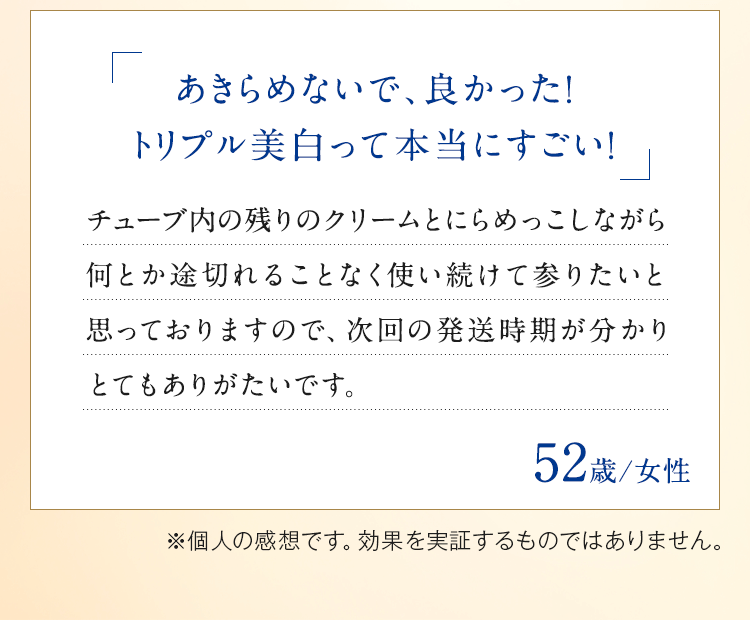 あきらめないで、よかった！